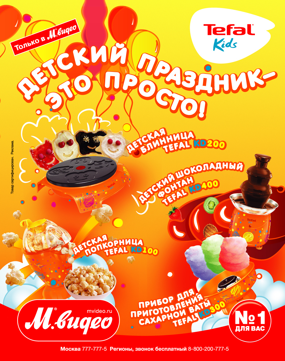листовка