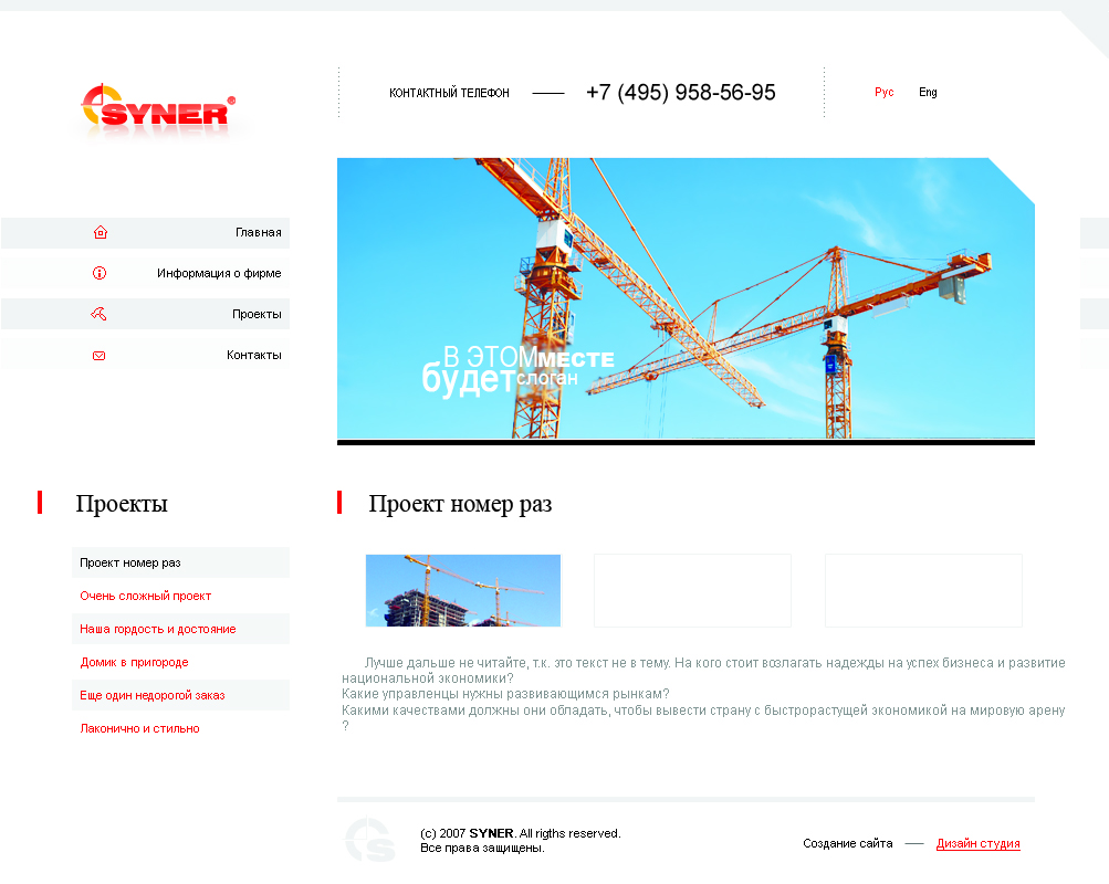 Syner