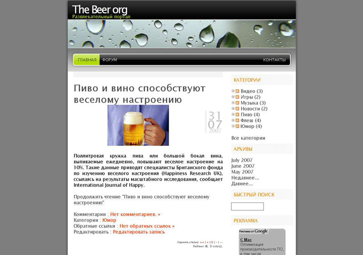 TheBeer.org