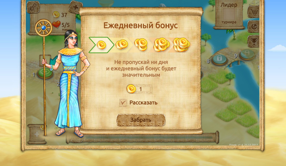 Графика для игры &quot;Пирамиды Египта - пасьянсы&quot; (bonus)