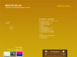 www.master.dxi.ru