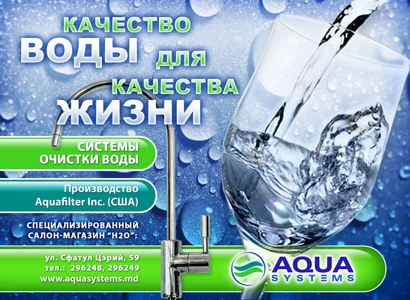 AQUA - макет в журнале