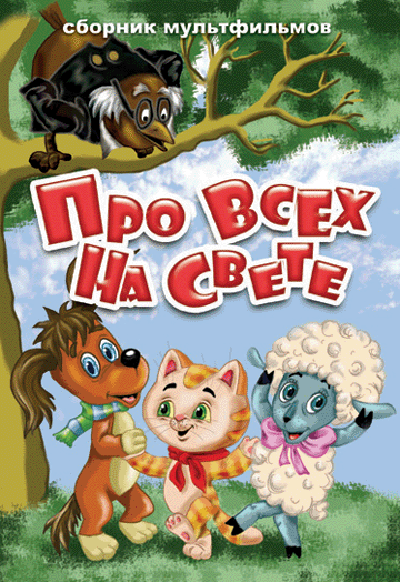 Обложка DVD диска