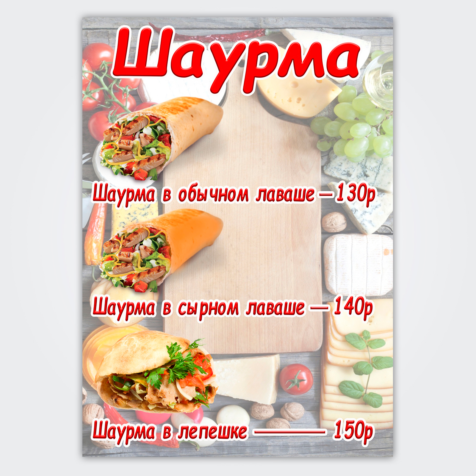 Дизайн вывески, препресс, печать