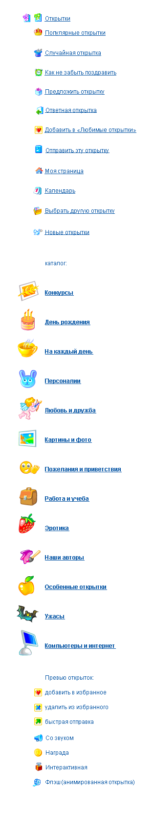 иконки для проекта Открытки@Mail.Ru