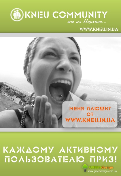 КНЕУ Community