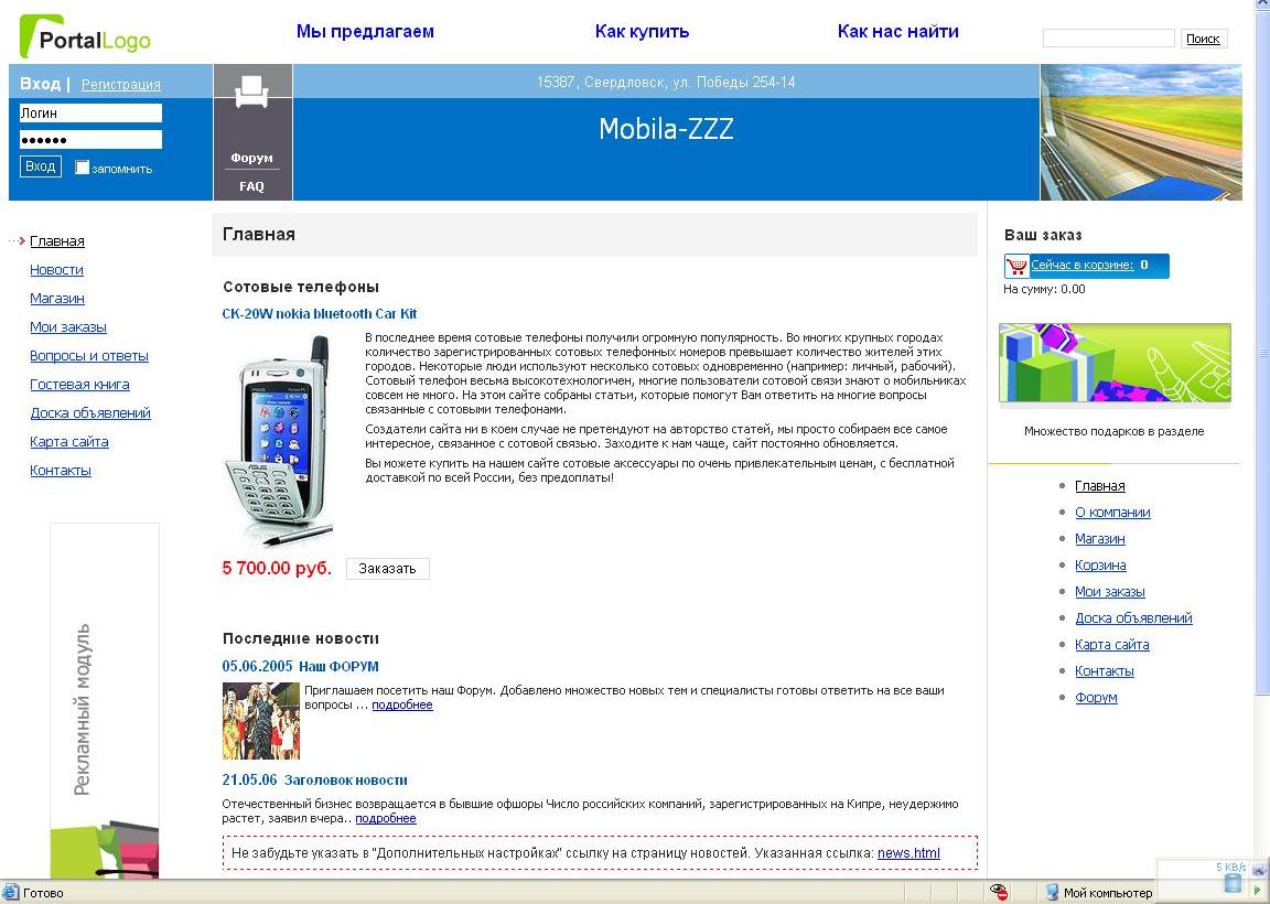 MobilaZZZ - интернет магазин