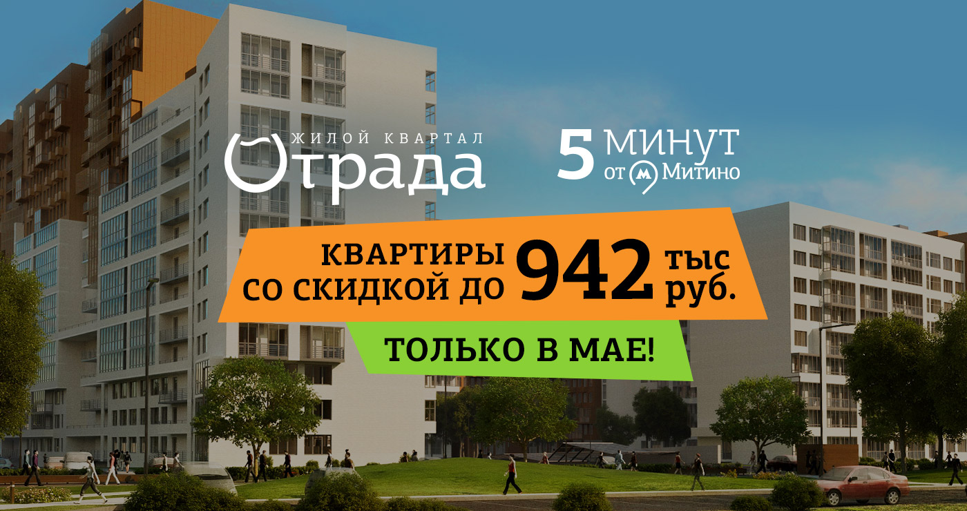 Брендирование циан параллакс для &quot;Отрады&quot;, 2017 г.