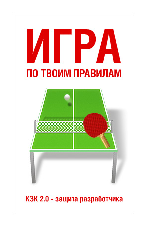 Банер для kzk2.ru (продолжение серии)