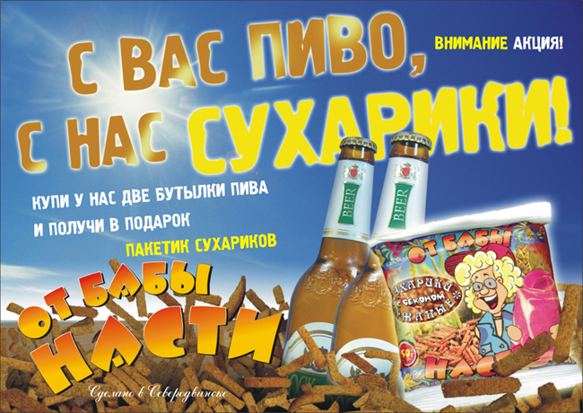 пиво