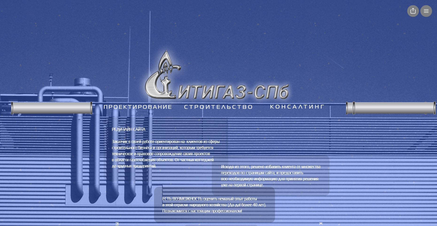 Сайт &quot;СИТИГАЗ-СПб&quot;