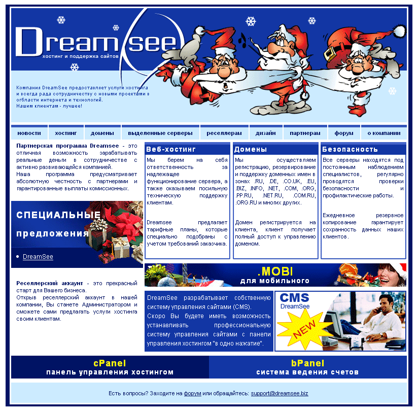 Хостинг Dreamsee