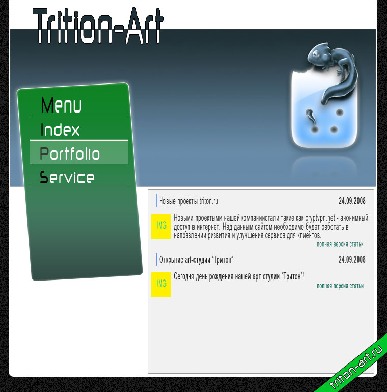 Web-студия &quot;Тритон&quot;