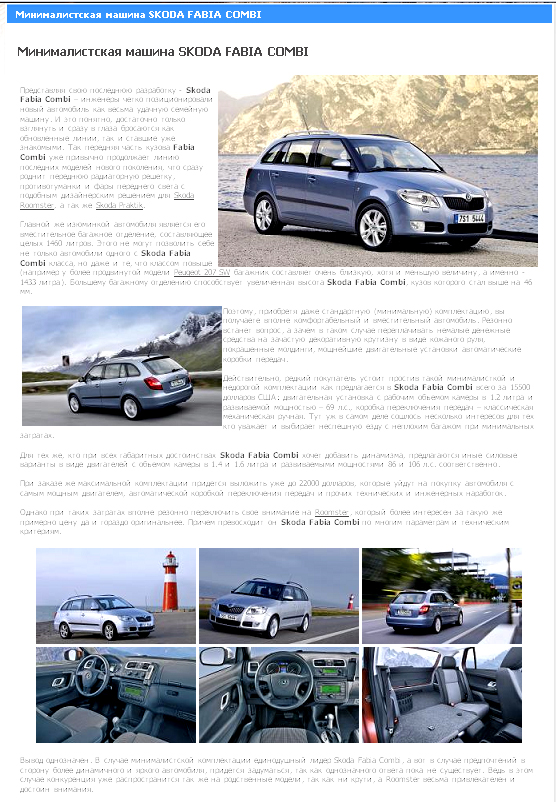 SKODA FABIA COMBI!