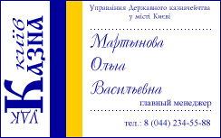 Визитка