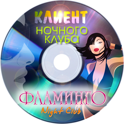 Проездной купон такси «Amur Night» #2