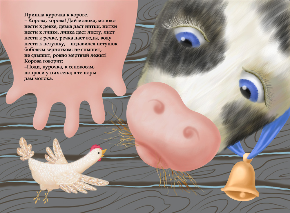 Иллюстрация2