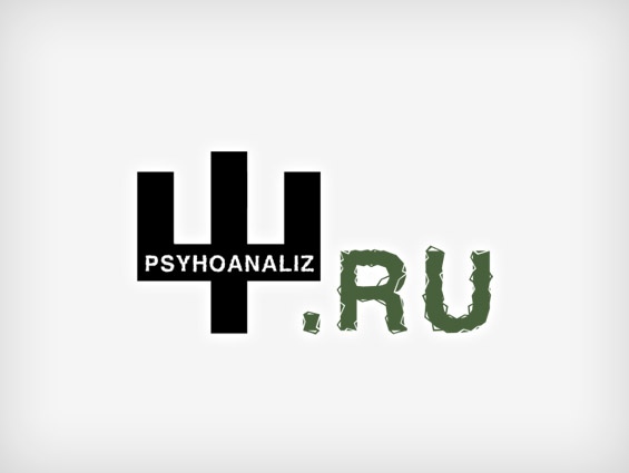 Psyhoanaliz.ru