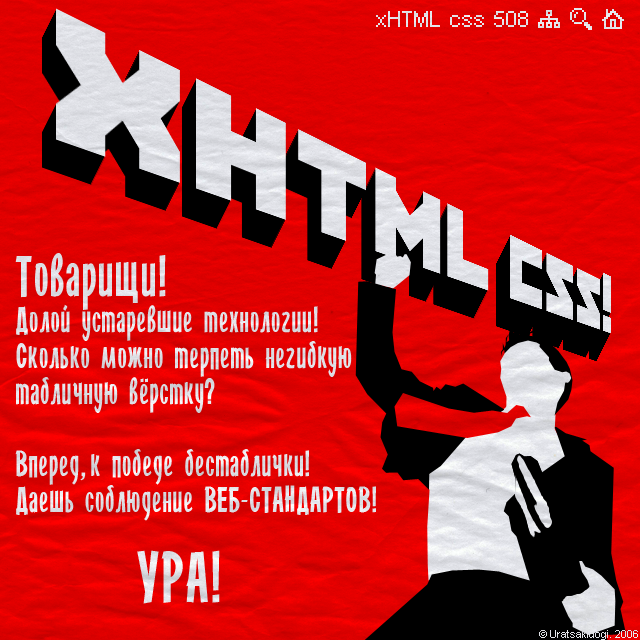 XHTML CSS
