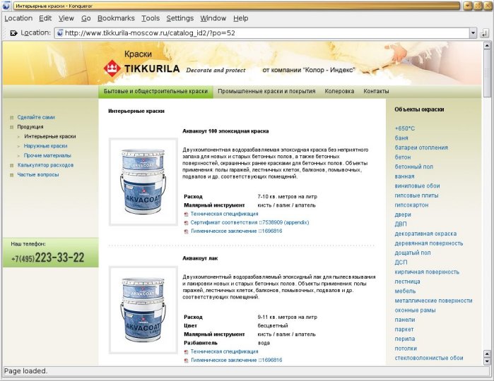 Оптовая продажа красок в интернет