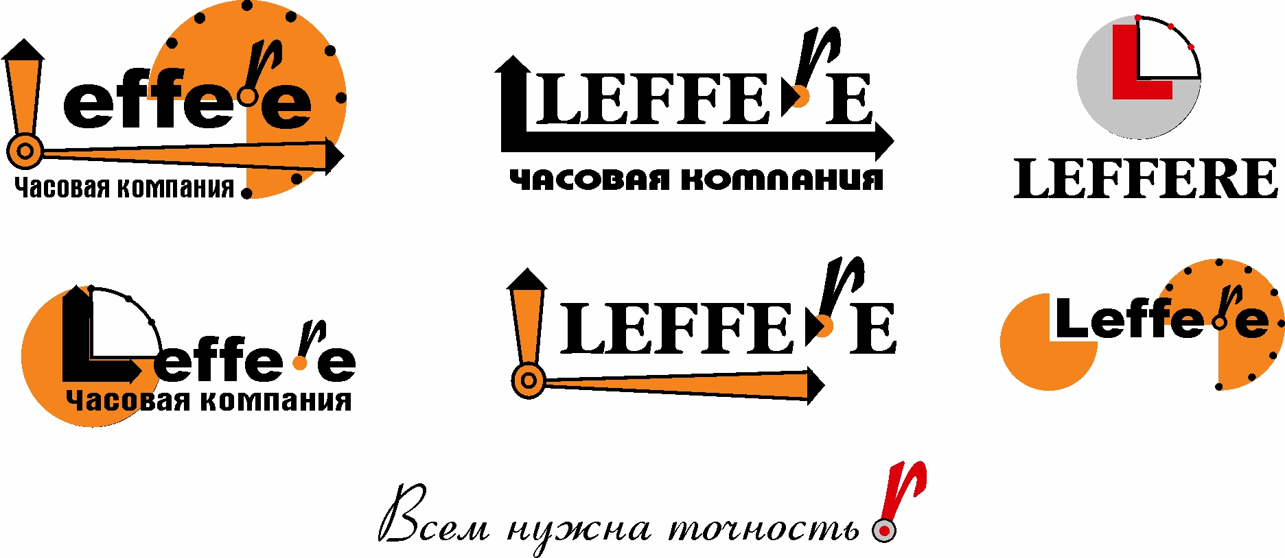 Конкурсная работа Leffere