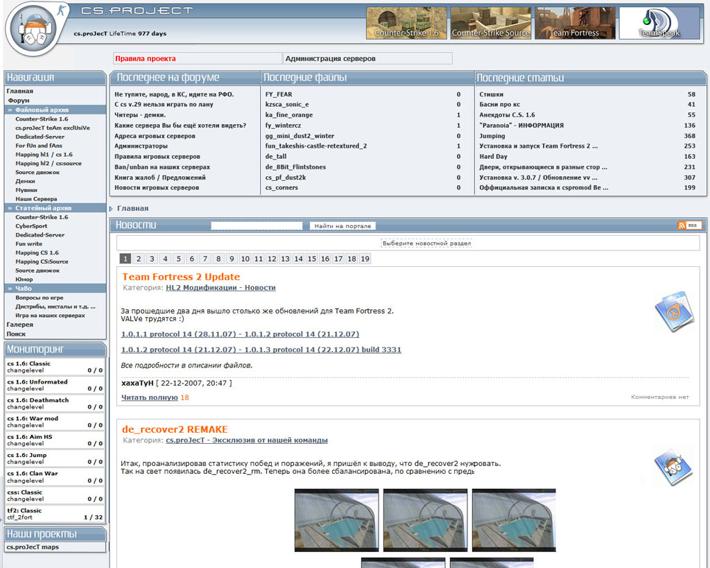 Игровой портал 'cs.proJecT'