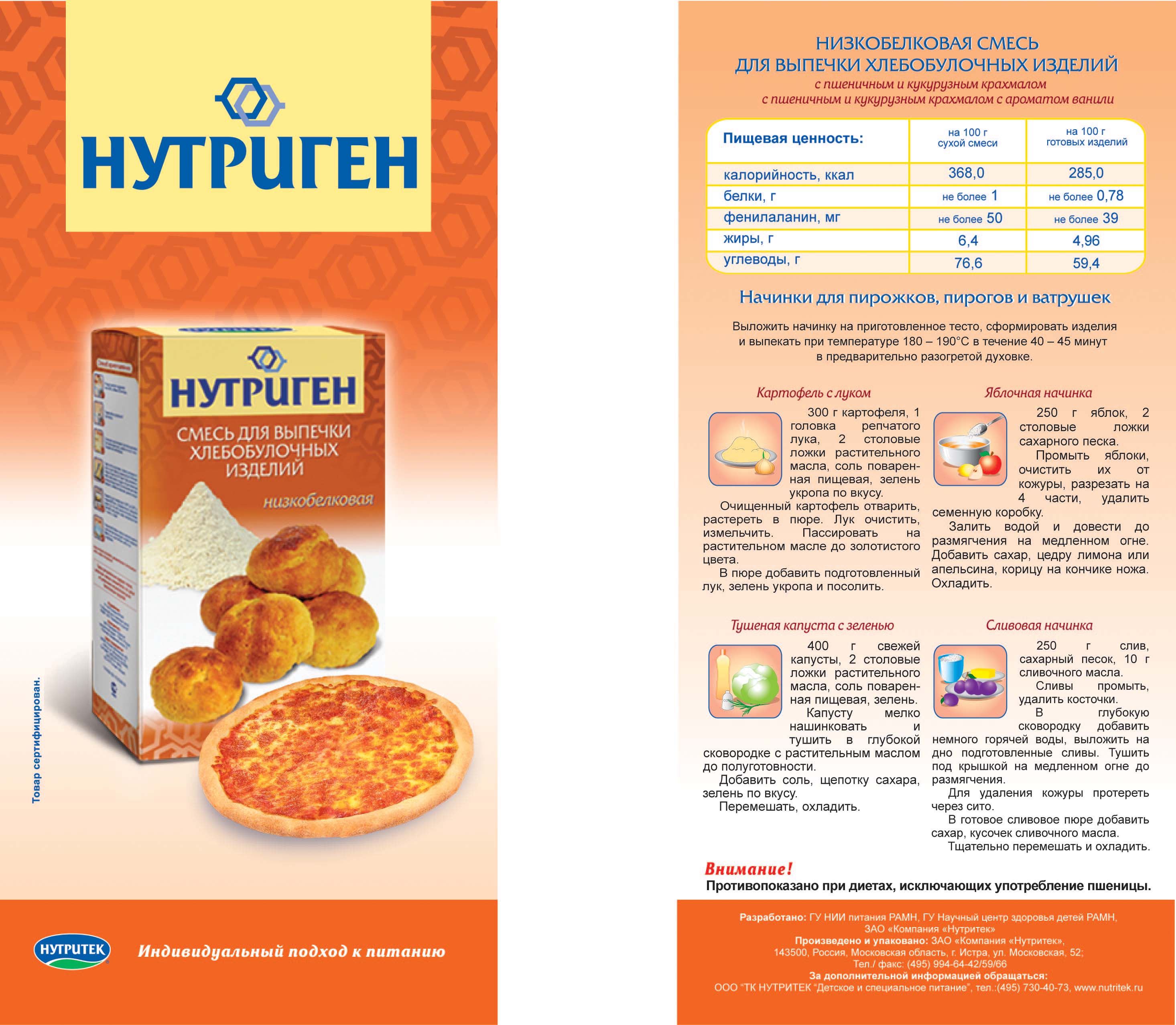 листовка
