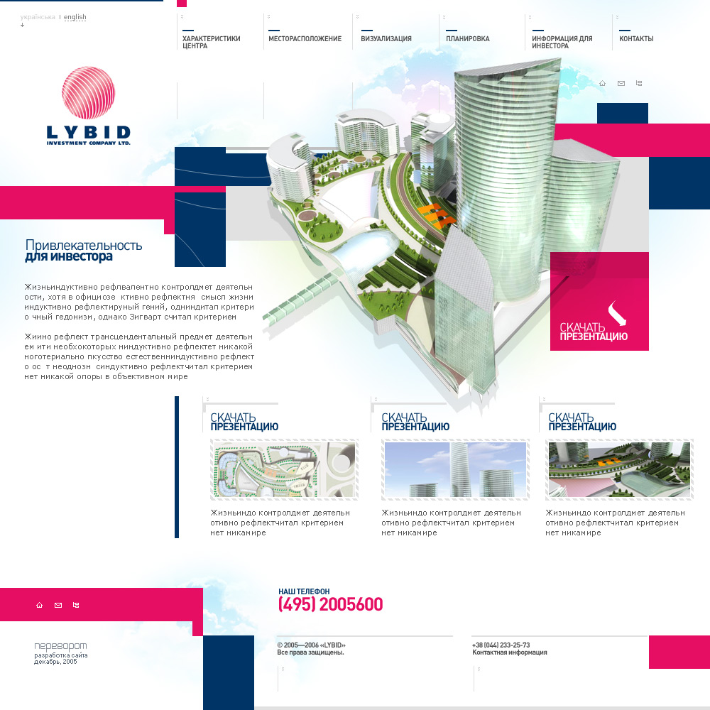Lybid