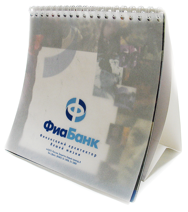 Календарь-шалаш для Банка - обложка