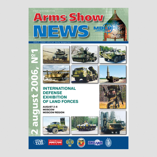 Ежедневный журнал на выставе вооружений «МВСВ 2006»
