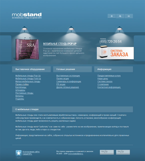 MobStand