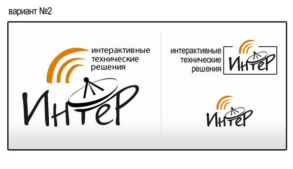 Вариант лого Интер