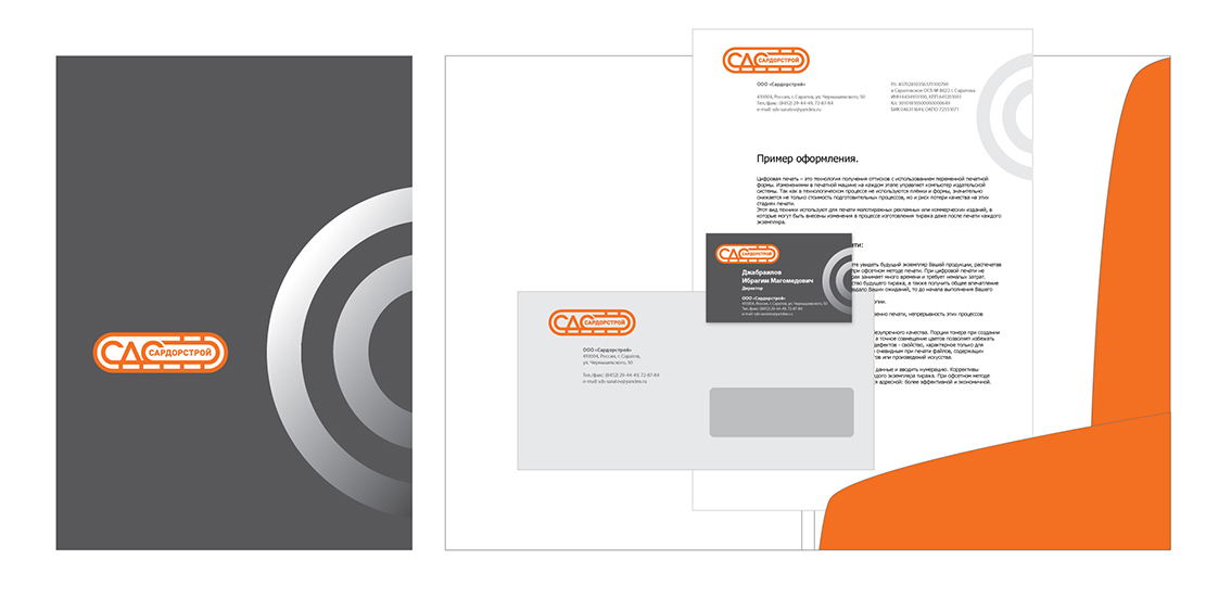 сардарстрой