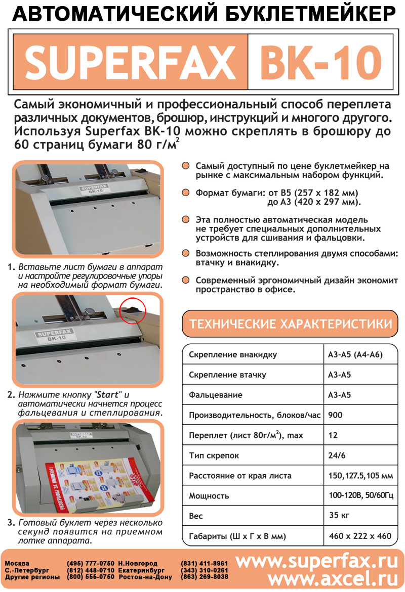 Superfax BK-10 front