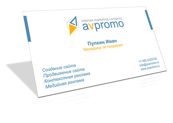 визитка  avpromo2