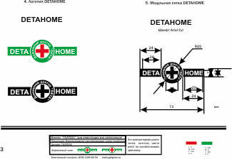 DETAHOME, DETAWORK -4