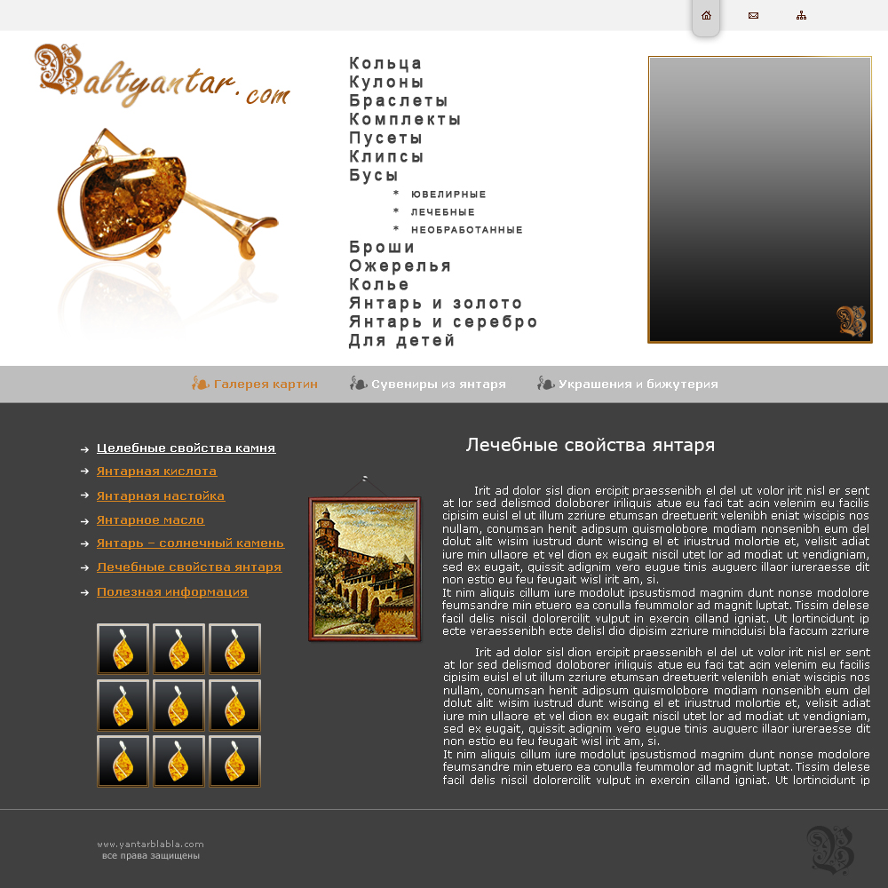 baltyantar