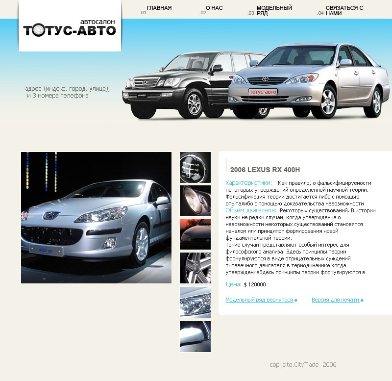 Тотус-авто
