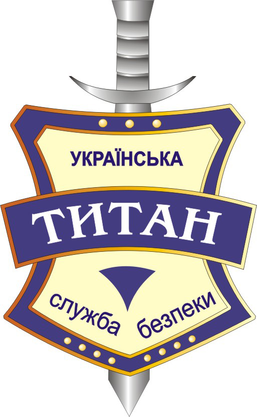 Частная охранная фирма &quot;Титан&quot;