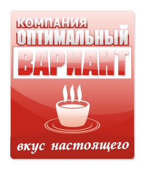 Компания «Оптимальный вариант»