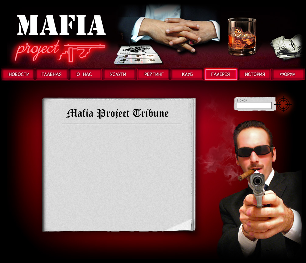 Mafia