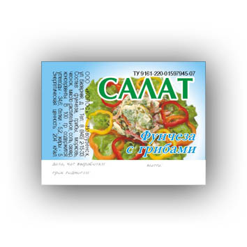 &quot;Салаты&quot; для ООО Колос