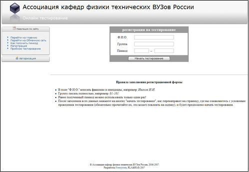 test.physicsnet.ru