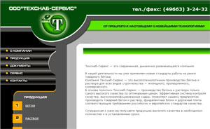 Сайт компании Техснаб-Сервис