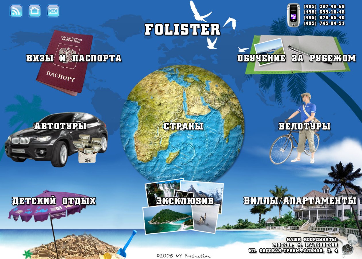 Folister.ru v1.3 Final