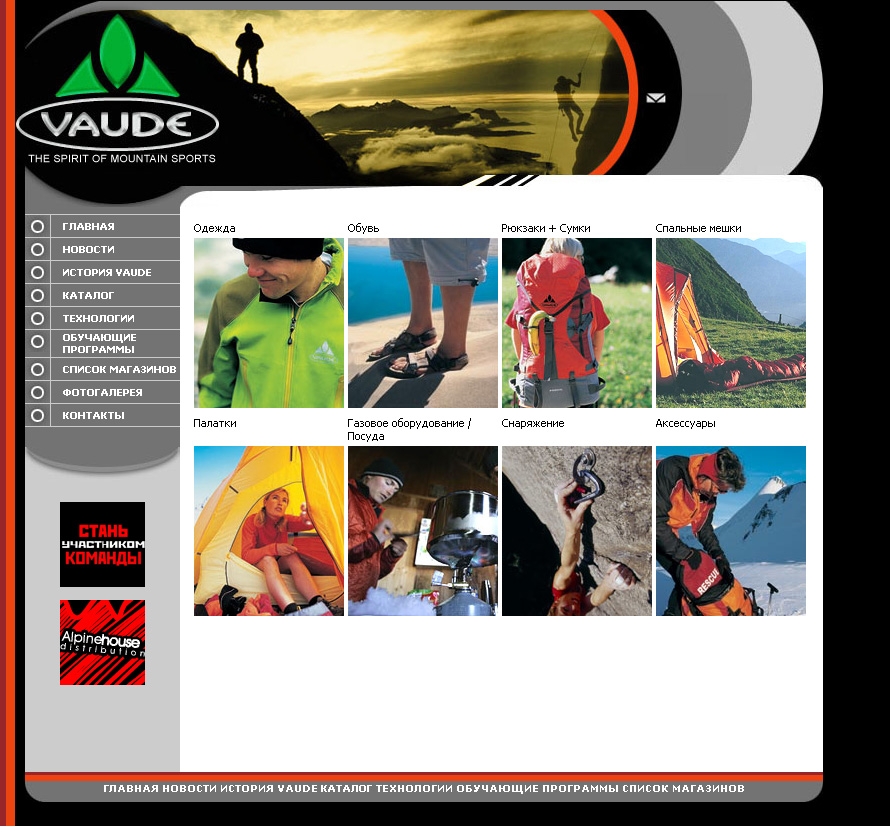 Vaude