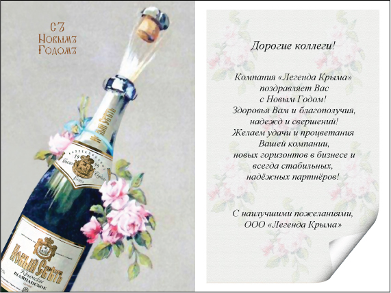 открытка