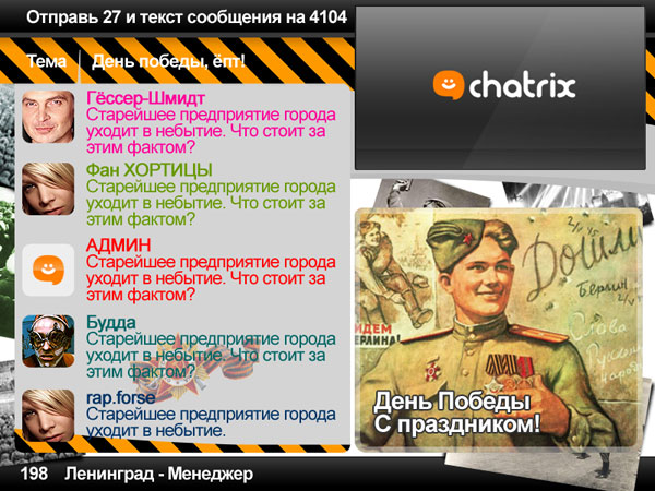 chatrix
