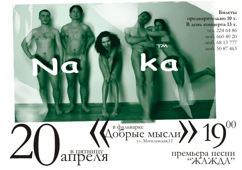 Плакат для музыкальной группы