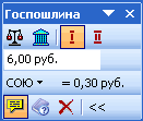 Надстройка для MS Word "Госпошлина"